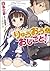りゅうおうのおしごと! (Volume 1)