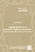 ‫مسمّى العراق وتخومه في المدونات البهلوية - الساسانية: دراسة في التاريخ الثقافي والأيديولوجي للمفهوم‬ (Arabic Edition)