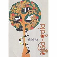 મુક્તિ - વૃતાંત [Mukti Vruttant]