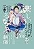 楽しい地獄を彩るなら 1.5 [Tanoshii ji...
