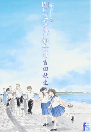 海街diary 6 四月になれば彼女は [Umimachi Diary 6 Shigatsu ni nareba kanojo wa]