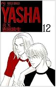 YASHA-夜叉- 12