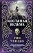 Костяная ведьма (The Bone Witch, #1)