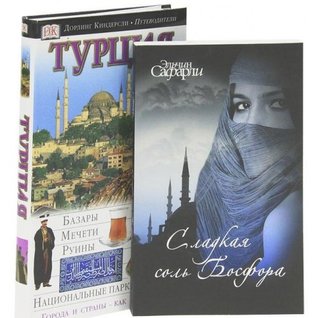 Turtsiya (Paperback)