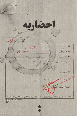 احضاریه (Paperback)
