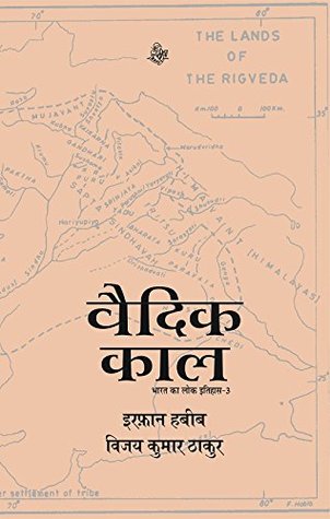 Vedic Kaal (Hindi Edition)