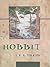 The Hobbit