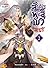 สัประยุทธ์ทะลุฟ้า เล่ม 2