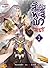 สัประยุทธ์ทะลุฟ้า เล่ม 2