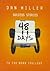 48 Days: Success Stories - To The Work You Love by Dan Miller