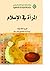 المرأة في الإسلام