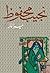 ميرامار