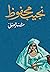 شهر العسل