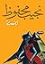 الجريمة