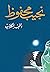 الفجر الكاذب
