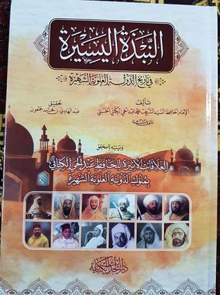 النبذة اليسيرة في تاريخ الدولة العلوية الشهيرة