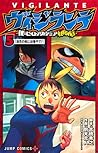 ヴィジランテ -僕のヒーローアカデミア ILLEGALS- 5 [Vigilante: Boku no Hero Academia Illegals 5] (My Hero Academia: Vigilantes, #5)