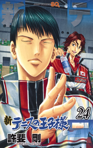 新テニスの王子様 24 [Shin Tennis no Ōjisama 24]