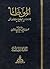 موطأ الإمام مالك - الجزء2