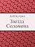 Звезда Соломона (Russian Edition)