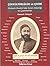 Çokkültürlülük ve Çeviri - Osmanlı Devleti'nde Çeviri Etkinliği ve Çevirmenler