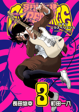 Shiori Experience - Jimi na Watashi to Hen na Oji-san Vol. 3
