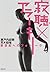 Jakucho Araki - Fotoku the New Century [Japanese Edition] by Setouchi Jakucho