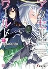 アクセル・ワールド 22 絶焔の太陽神 [Akuseru Wārudo 22: Zetsuen no Taiyōshin] (Accel World Light Novel, #22: The Sun God of Infinite Flame)