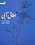 اطاق آبی