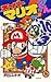 Super Mario-kun (21) (Colo ...