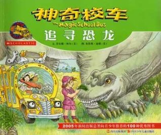 The Magic School Bus in the Time of the Dinosaurs