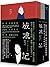放浪記
