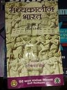 Madhyakaleen Bhar...