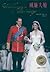 William Wedding (Chinese Edition)