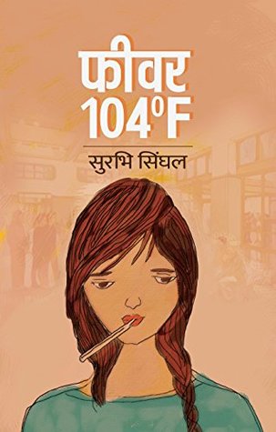 Fever 104° F (Paperback)