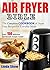 The Air Fryer Bible: Comple...