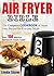 The Air Fryer Bible by Linda Shaw