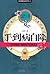 Yang Yi's Massage Therapies...