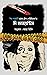 দি অ্যাপ্রেন্টিস (Rizzoli &...