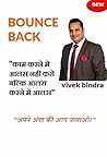 bounce back: boun...