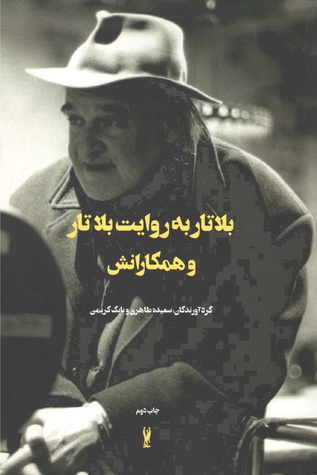 بلاتار به روایت بلاتار و همکارانش