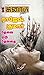 தேவை ஒரு தேவதை (க்ரைம் நாவல்) (Tamil Edition)