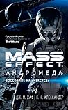 Mass Effect. Andromeda: Vosstanie na "Neksuse" Mass Effect. Andromeda: Vosstanie na "Neksuse"