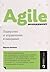 Agile-менеджмент by Jurgen Appelo Agile-менеджмент by Jurgen Appelo