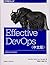 Effective DevOps（中文版）