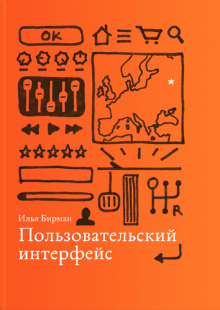 Пользовательский интерфейс