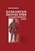 Balkansko poluostrvo i Južnoslovenske zemlje