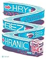 Hry bez hranic by Michal Kašpárek