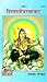 Shiv Stotra Ratnakar, Code 1417, Sanskrit Hindi, Gita Press G... by Gita Press