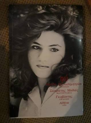 ηώ (Paperback)